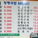 창평국밥 이미지
