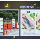한국민속촌 자동차극장 1관 이미지