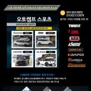 오토캠프스포츠 이미지