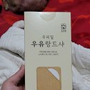 초록마을 금호점