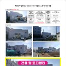 예천스마일공인중개사사무소 이미지