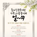 홀트강동복지관 이미지