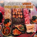 씨유 봉담이편한점 | 봉담맛집 안녕동 낭만포차 해물삼합 솔직후기
