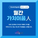 가치이음연구소 이미지