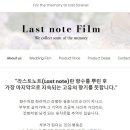 라스트노트필름