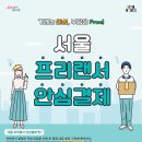 프리랜서 파이낸셜뉴스
