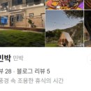 텍사스민박 이미지