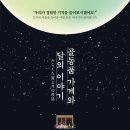 달가게