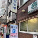신세계자동차공업(주) | [인천맛집]주안맛집 생대구탕 전문점 ‘용인정’ / 전현무계획2 식당/재방문후기