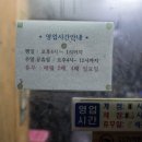 옥수주먹고기 이미지