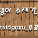 루꼬네 네이버블로그