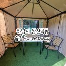 숲길FORESTWAY 네이버블로그
