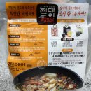 쩐데이 안동찜닭 | 조금 늦은 포스팅, 하지만 여전히 기억나는 그 맛 - 쩐데이 안동찜닭 밀키트 -