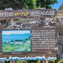 하화도꽃섬길식당 이미지