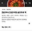 아구듬뿍 앤 알곤마니 - 장흥군 | 아구듬뿍 앤 알곤마니