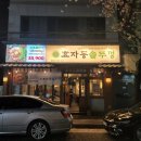 석동로30번길 | 효자동솥뚜껑 진해석동점/ 계란찜 된찌까지 공짜라 더 좋은 진해 삼겹살맛집