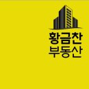FINE 공인중개사사무소 이미지