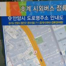 시외버스정류장_호계하행 이미지