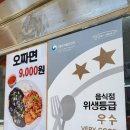 백리향&밀면 | [부산 망미동 - 백리향&amp;기계밀면 망미본점] 망미역 맛집 꼭 먹어야할 메뉴 오짜면 내돈내산 후기