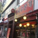 생국수본가 이미지