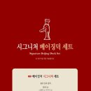 팔진향 - 송파구 올림픽로 348 | 팔진향
