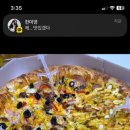 옐로우피자 하남미사점 이미지