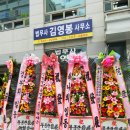법무사김영봉
