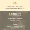 법무법인법가