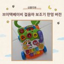 한영 | 아기 걸음마 시기 필수템 | 브이텍베이비 걸음마 보조기 한영 버전 실제 사용 후기