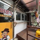 학교앞분식 | 목포 분식집 | 키아 분식 | 추억의 학교 앞 분식집 맛 방문 후기