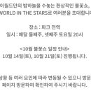 코스모스하우스