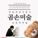 낭만의 통기타초급 이미지