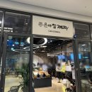 좋은아침페스츄리 이미지