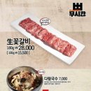 무시칸 - 금천구 벚꽃로56길 102 | 무시칸