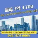 오산공인중개사사무소 이미지