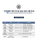 한세족구아카데미