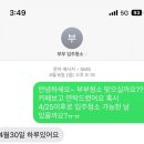 광명 입주청소 부부청소 내돈내산 엄청 만족한 후기