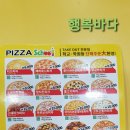 피자스쿨평화점 네이버블로그