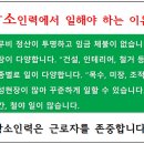 황소인력소개소 이미지
