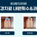 광교탑치과의원 이미지