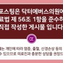 닥터에버스의원 미사점 이미지