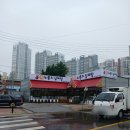 새일주유소