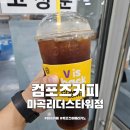 컴포즈커피마곡리더스