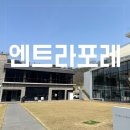기분좋은날 가좌점 | 청주 근교 카페 l 엔트라포레 초대형카페 크로플세트 시그니처 솔직 후기
