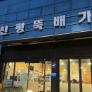 한뚝배기뼈해장국 | 구미 신평 맛집 신평뚝배기 뼈해장국 후기 내돈내산