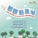 신용빛고을근린공원 이미지