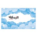 몽개몽개 이미지