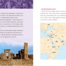 한눈에 쏙 세계사 이미지