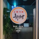 오메가메충무김밥