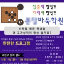 분당바둑학원 네이버블로그